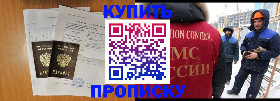 прописка для школы в Новосибирской области